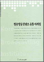 방송영상 콘텐츠 유통 마케팅 - 한국방송영상산업진흥원 연구보고서 2003 19