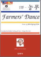 The Farmer`s Dance(농무) - 한국문학영역총서 4