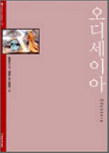 School Library 6 - 오디세이아