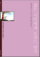 School Library 9 - 젊은 시인에게 보내는 편지