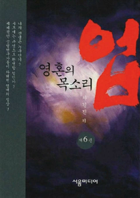 업 6