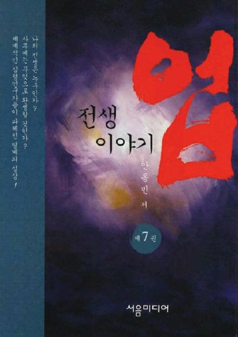 업 7