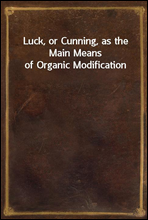 Luck, or Cunning, as the Main Means of Organic Modification