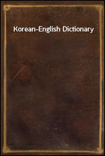 Korean-English Dictionary