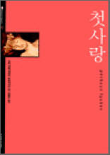 School Library 2 - 첫사랑