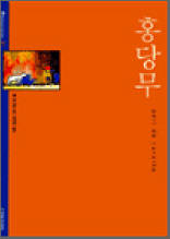 School Library 3 - 홍당무